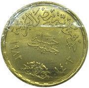 5 Pounds EAF obverse image