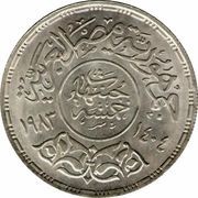 5 Pounds Cairo University obverse image