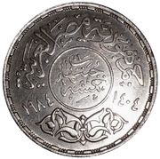 5 Pounds Academy of Arabic Language obverse image
