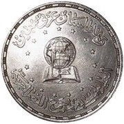 5 Pounds Academy of Arabic Language reverse image