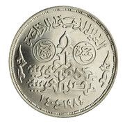5 Pounds 50th Anniversary - Egyptian Radio Broadcasting obverse image