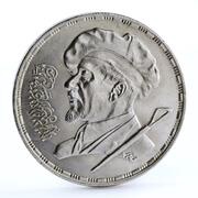 5 Pounds 50th anniversary of Death of Sculptor Mukhtar, Egypt, 1984 reverse image