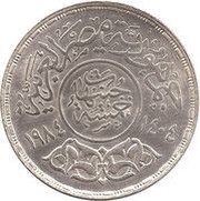 5 Pounds Petroleum Industry obverse image