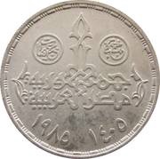 5 Pounds National Planning Institute obverse image