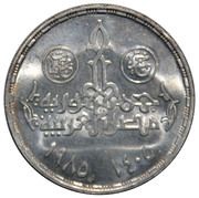 5 Pounds Egyptian Parliament obverse image