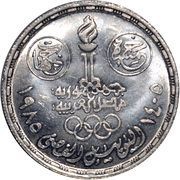 5 Pounds 25th Anniversary - Cairo Stadium obverse image