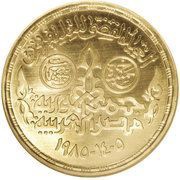 5 Pounds Silver Jubilee of Television, Gold issue obverse image