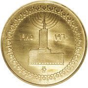 5 Pounds Silver Jubilee of Television, Gold issue, Egypt, 1985 reverse image