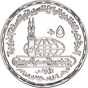 5 Pounds The Prophet's Mosque obverse image