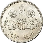 5 Pounds Cairo International Airport obverse image