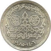 5 Pounds Professions obverse image