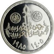 5 Pounds Tutankhamun obverse image