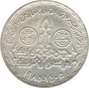 5 Pounds XV UIA Congress obverse image