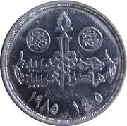 5 Pounds ٍSilver Jubilee of the Faculty of Economics and Political Science obverse image