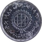 5 Pounds ٍSilver Jubilee of the Faculty of Economics and Political Science, Egypt, 1985 reverse image