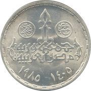 5 Pounds Traders Day obverse image