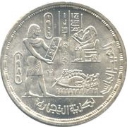 5 Pounds Faculty of Commerce, Egypt, 1986 reverse image