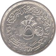 5 Pounds Central Bank of Egypt obverse image