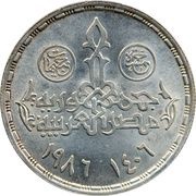 5 Pounds Warrior’s Day obverse image