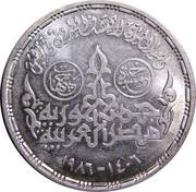 5 Pounds Discovery of Petroleum obverse image