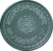 5 Pounds Mecca obverse image