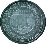 5 Pounds Mecca, Egypt, 1986 reverse image