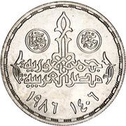 5 Pounds Atomic Energy Organisation obverse image