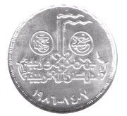 5 Pounds Egyptian Industry obverse image
