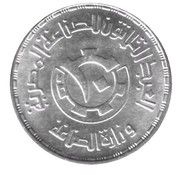 5 Pounds Egyptian Industry, Egypt, 1986 reverse image