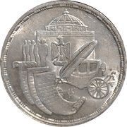 5 Pounds Parliament Museum, Egypt, 1987 reverse image