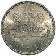 5 Pounds Egyptian Petroleum Company obverse image