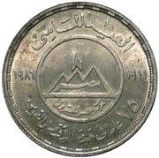 5 Pounds Egyptian Petroleum Company, Egypt, 1987 reverse image