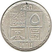 5 Pounds Cairo Subway obverse image