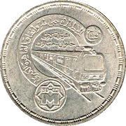 5 Pounds Cairo Subway, Egypt, 1987 reverse image