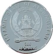 500 Afghanis 1998 FIFA World Cup France obverse image