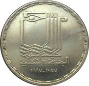 5 Pounds Faculty of Fine Arts in Alexandria, Egypt, 1987 reverse image