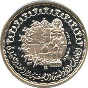 5 Pounds Olympic Games, Egypt, 1988 reverse image