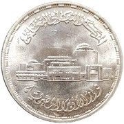 5 Pounds Cairo Opera House, Egypt, 1988 reverse image