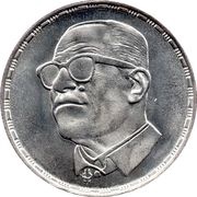 5 Pounds Naguib Mahfouz, Egypt, 1988 reverse image