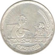 5 Pounds National Research Centre, Egypt, 1988 reverse image