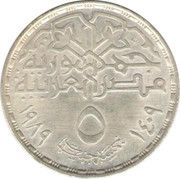 5 Pounds IPU obverse image
