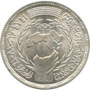 5 Pounds First Arab Olympics reverse image