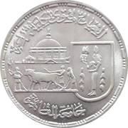 5 Pounds University of Cairo - School of agriculture, Egypt, 1989 reverse image