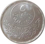 5 Pounds National Health Insurance obverse image