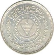 5 Pounds Newly Populated Areas Organization, Egypt, 1990 reverse image