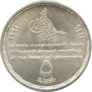 5 Pounds Islamic Development Bank obverse image