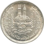 5 Pounds Islamic Development Bank, Egypt, 1991 reverse image