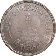 5 Pounds 5th All Africa Games obverse image