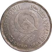 5 Pounds 5th All Africa Games, Egypt, 1991 reverse image