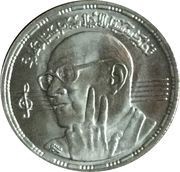 5 Pounds Muhamed Abdel Wahab, Egypt, 1991 reverse image